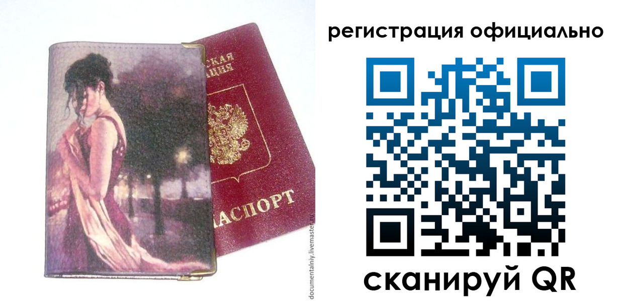 прописка для военкомата в Черняховске