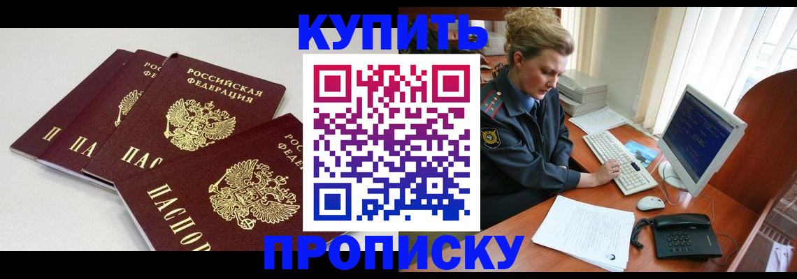 найти адрес прописки в Черняховске