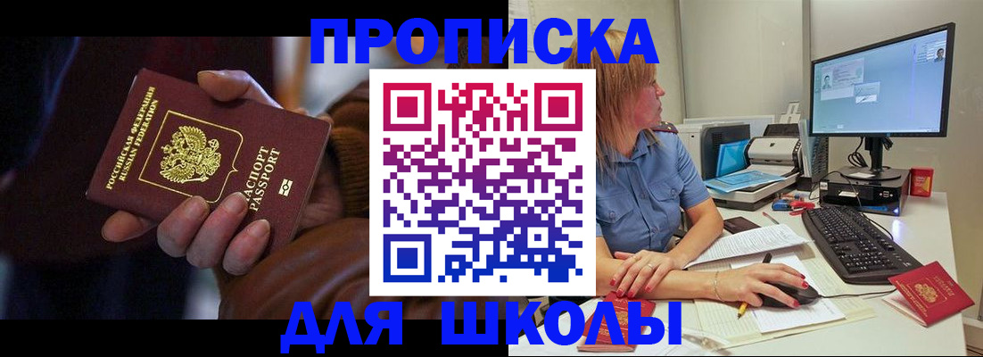 временная регистрация в квартире в Черняховске