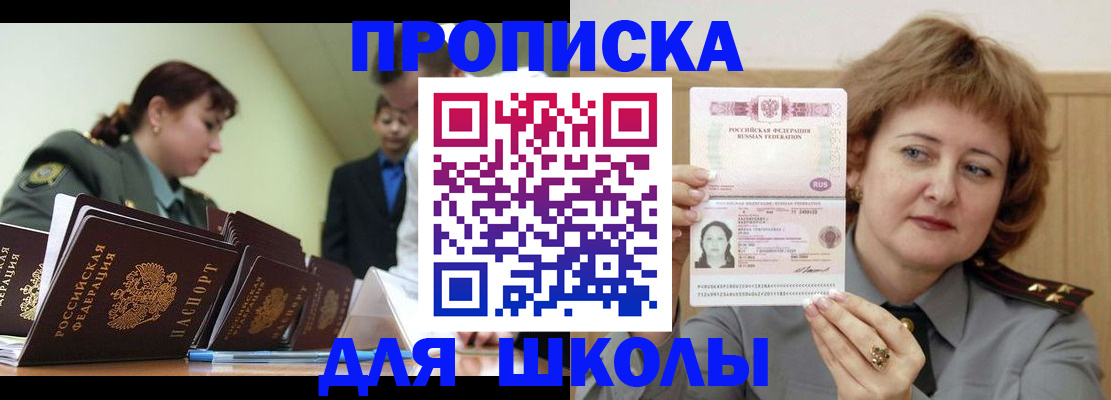 прописка для военкомата в Черняховске
