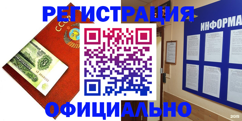 прописка 2025 в Черняховске
