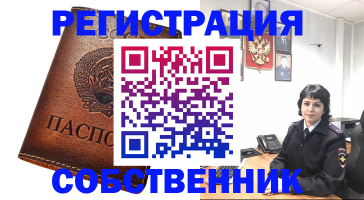 прописка регистрация в Черняховске