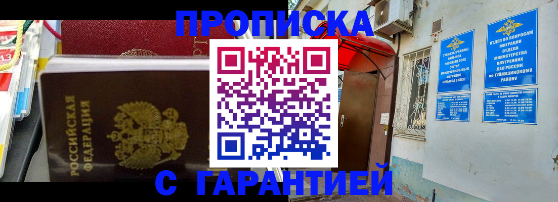 прописка паспорт в Черняховске